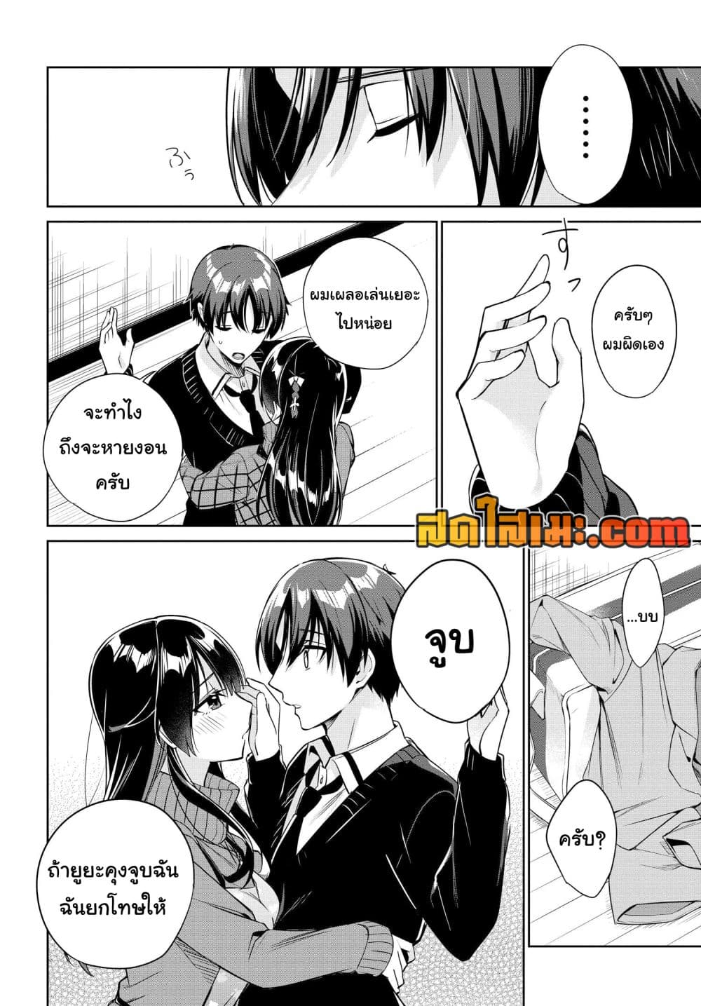 I'm Gonna Live With You Not Because My Parents Left Me Their Debt But Because I Like You page 8