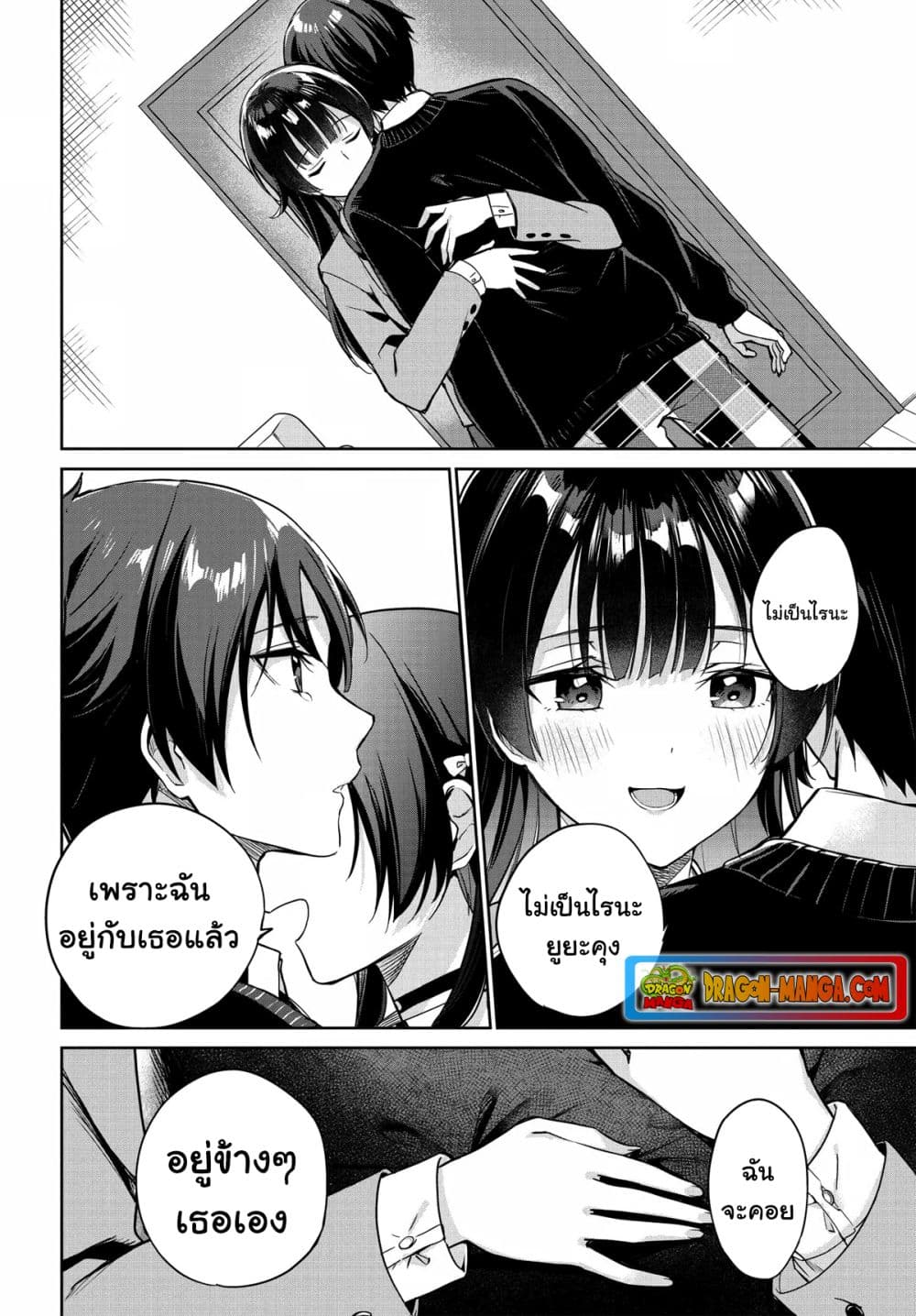 I'm Gonna Live With You Not Because My Parents Left Me Their Debt But Because I Like You page 7