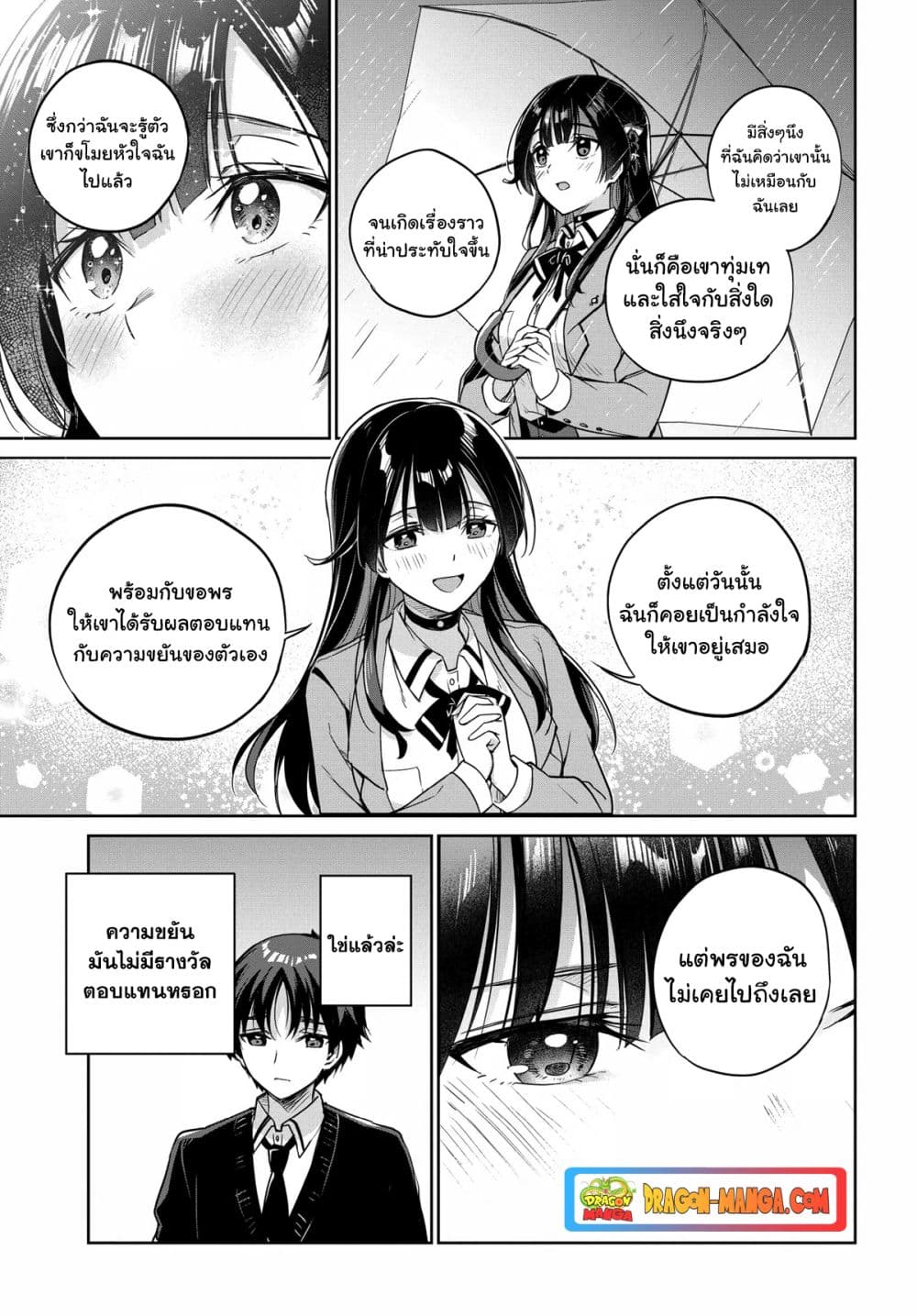 I'm Gonna Live With You Not Because My Parents Left Me Their Debt But Because I Like You page 7