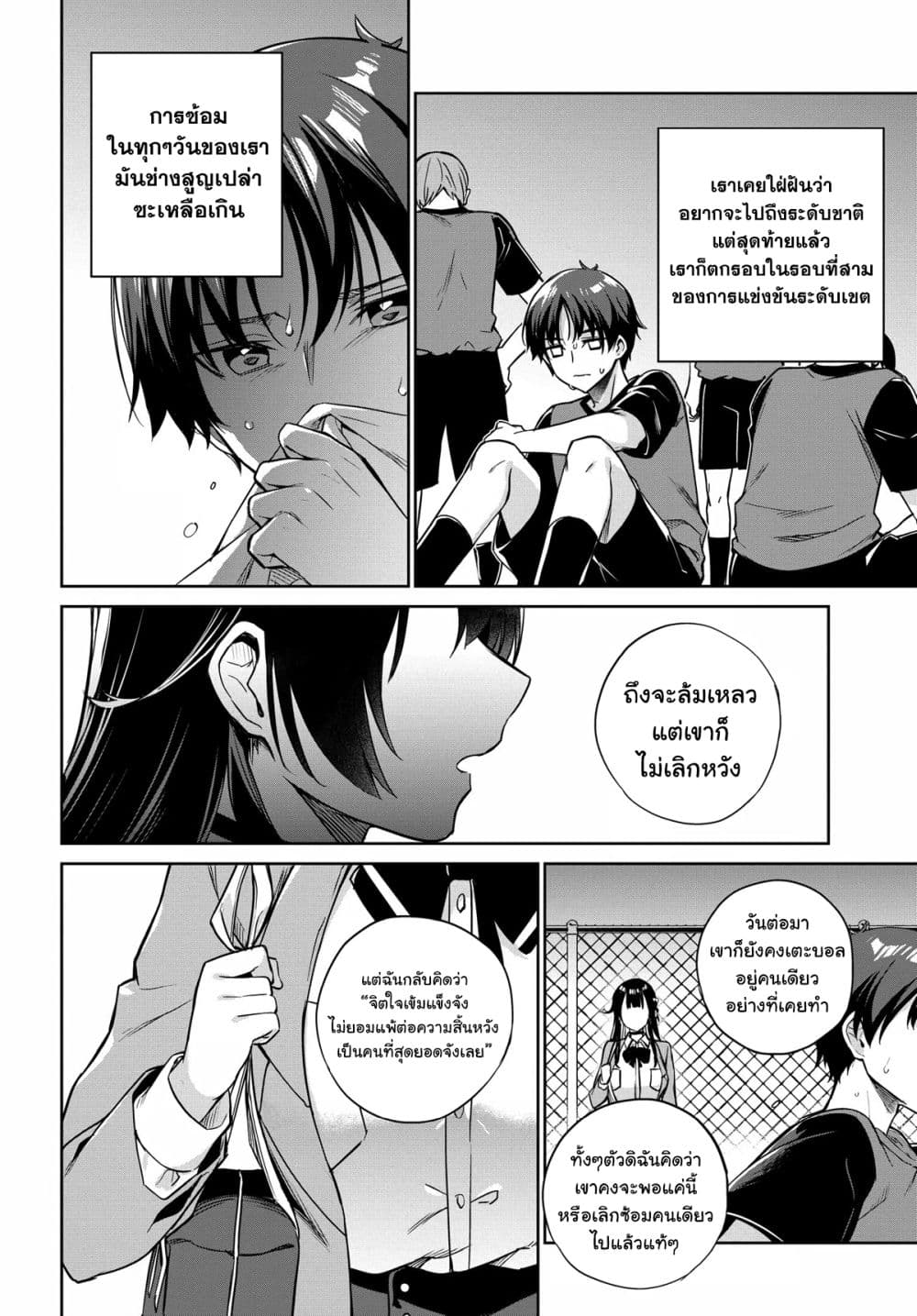 I'm Gonna Live With You Not Because My Parents Left Me Their Debt But Because I Like You page 8