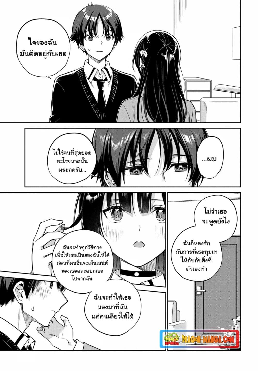 I'm Gonna Live With You Not Because My Parents Left Me Their Debt But Because I Like You page 9