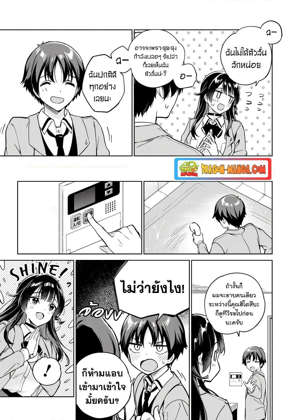 I'm Gonna Live With You Not Because My Parents Left Me Their Debt But Because I Like You page 7