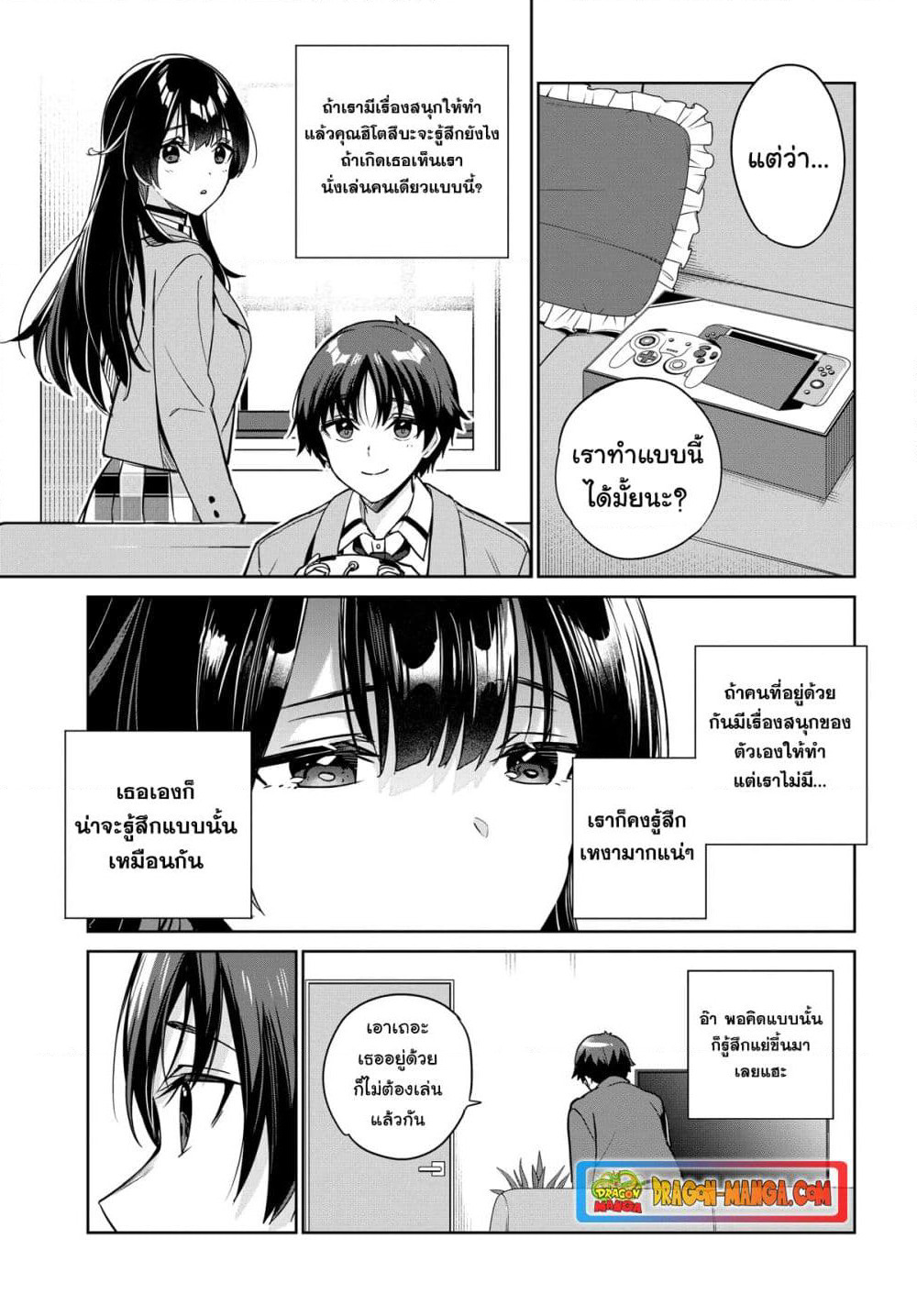 I'm Gonna Live With You Not Because My Parents Left Me Their Debt But Because I Like You page 3