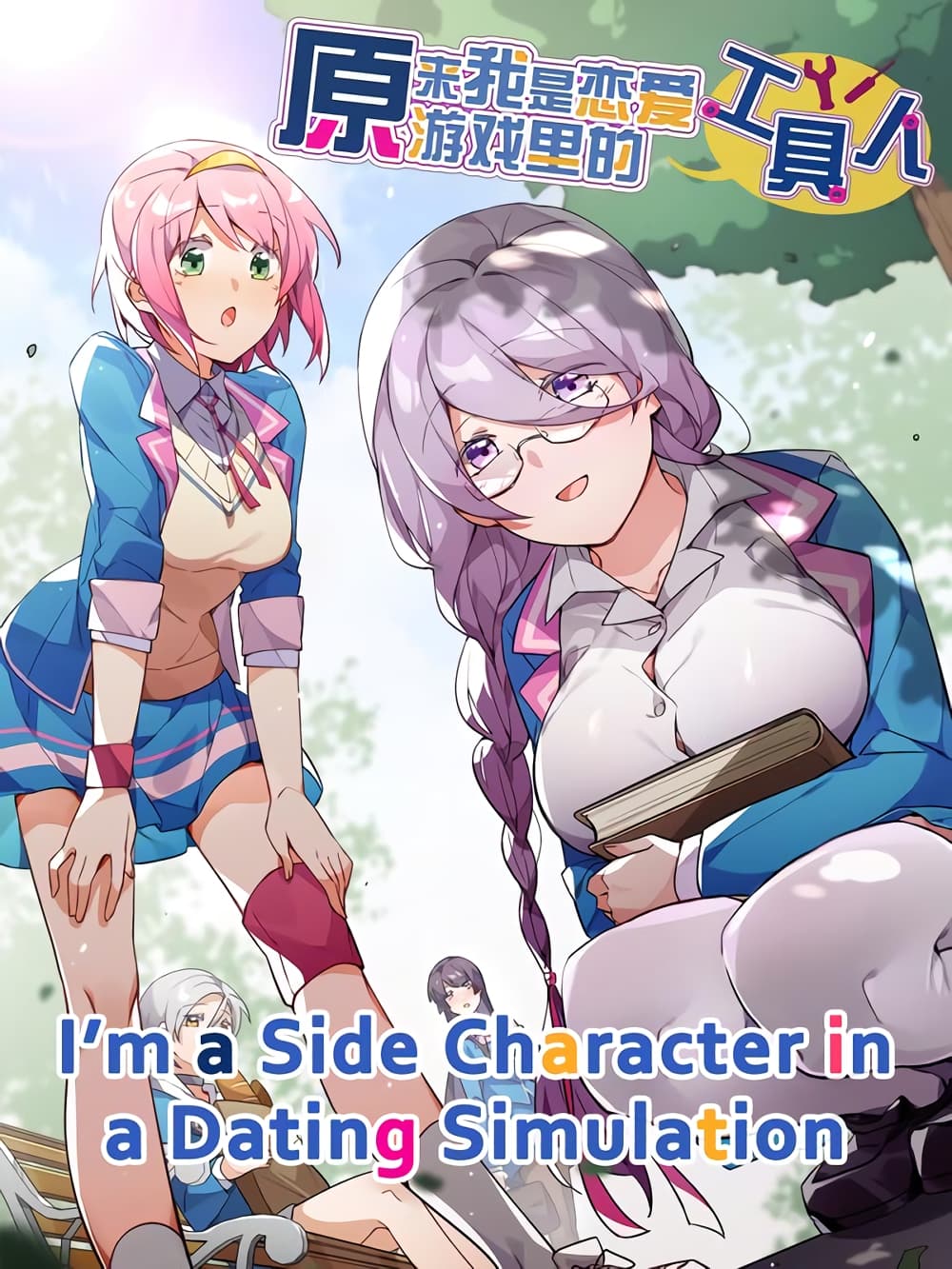 I'm Just a Side Character in a Dating Simulation page 2