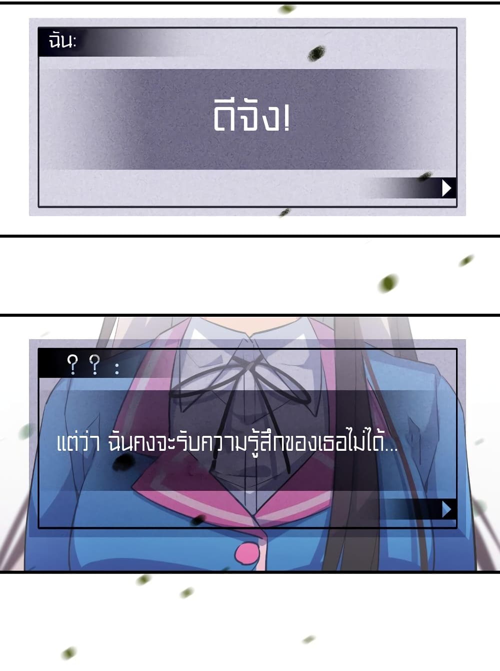I'm Just a Side Character in a Dating Simulation page 4