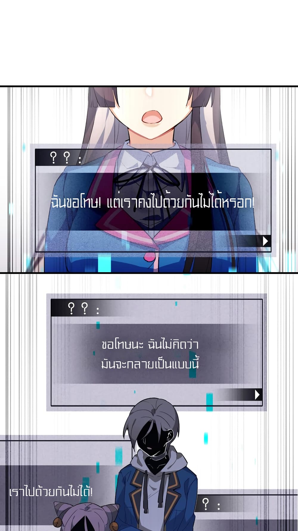 I'm Just a Side Character in a Dating Simulation page 5