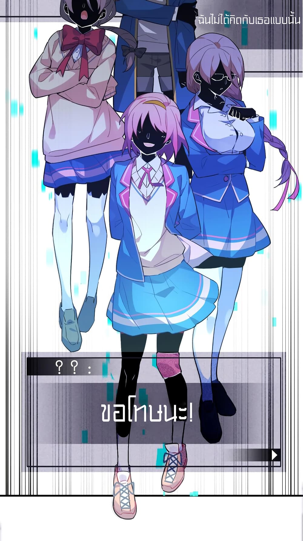 I'm Just a Side Character in a Dating Simulation page 6