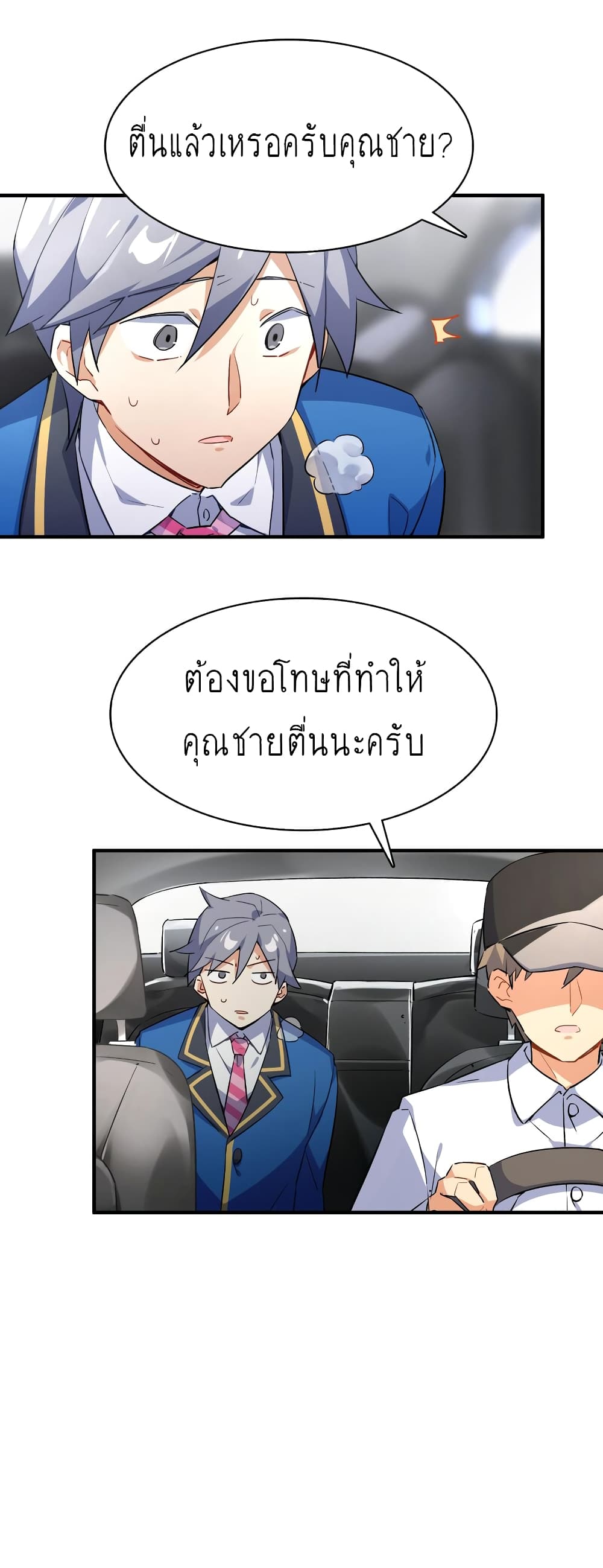 I'm Just a Side Character in a Dating Simulation page 9