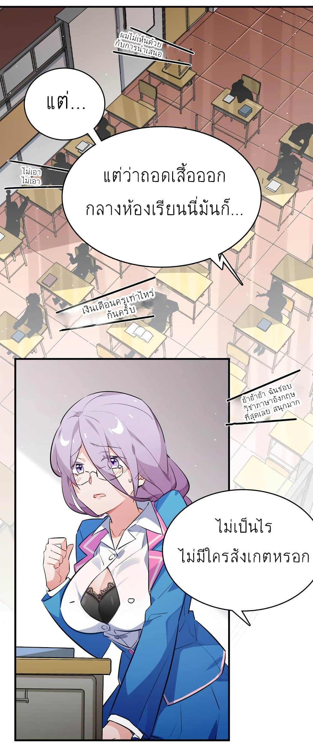 I'm Just a Side Character in a Dating Simulation page 3