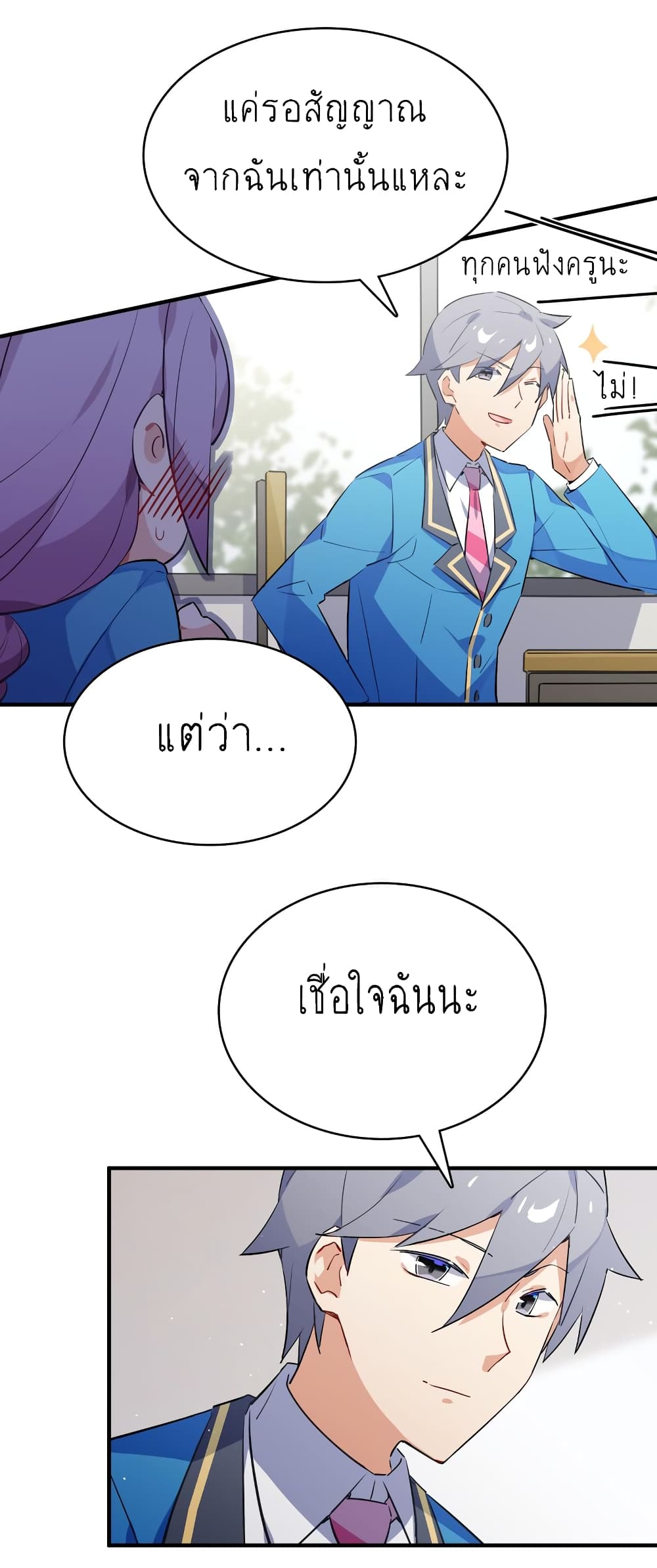I'm Just a Side Character in a Dating Simulation page 4