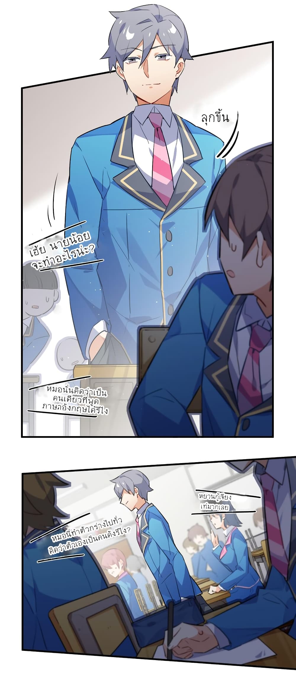 I'm Just a Side Character in a Dating Simulation page 6