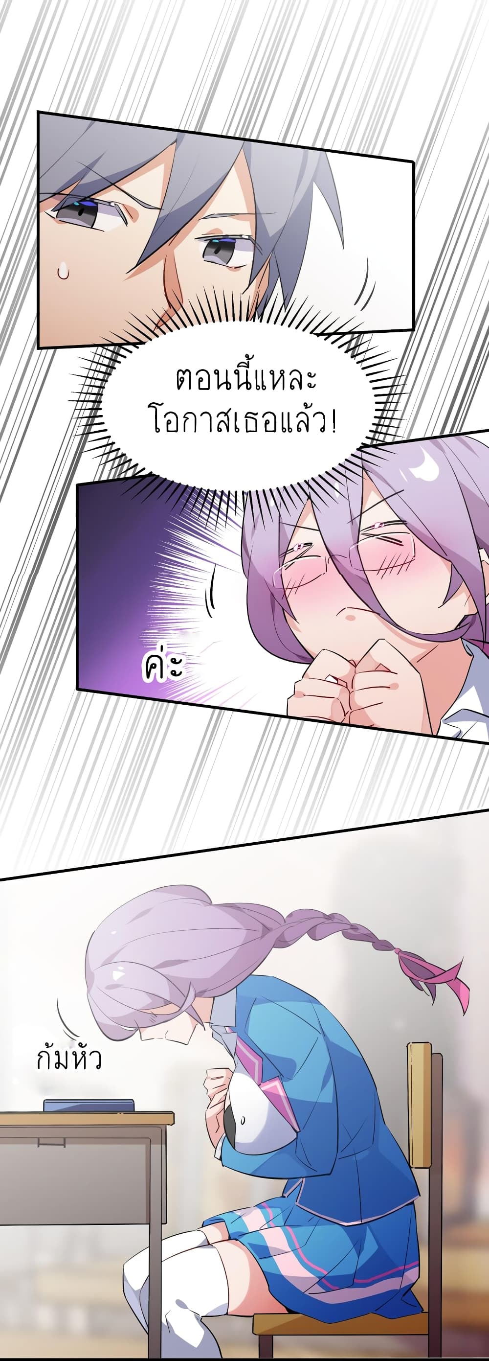 I'm Just a Side Character in a Dating Simulation page 10