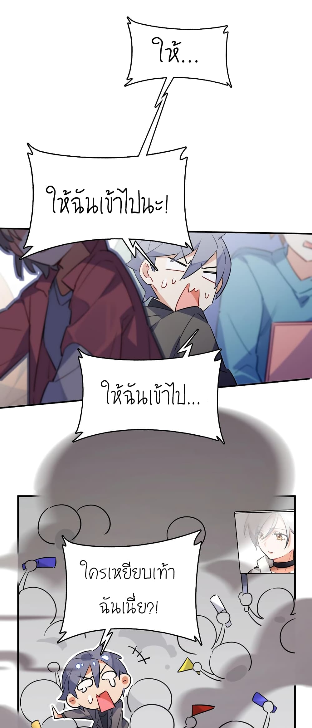 I'm Just a Side Character in a Dating Simulation page 7