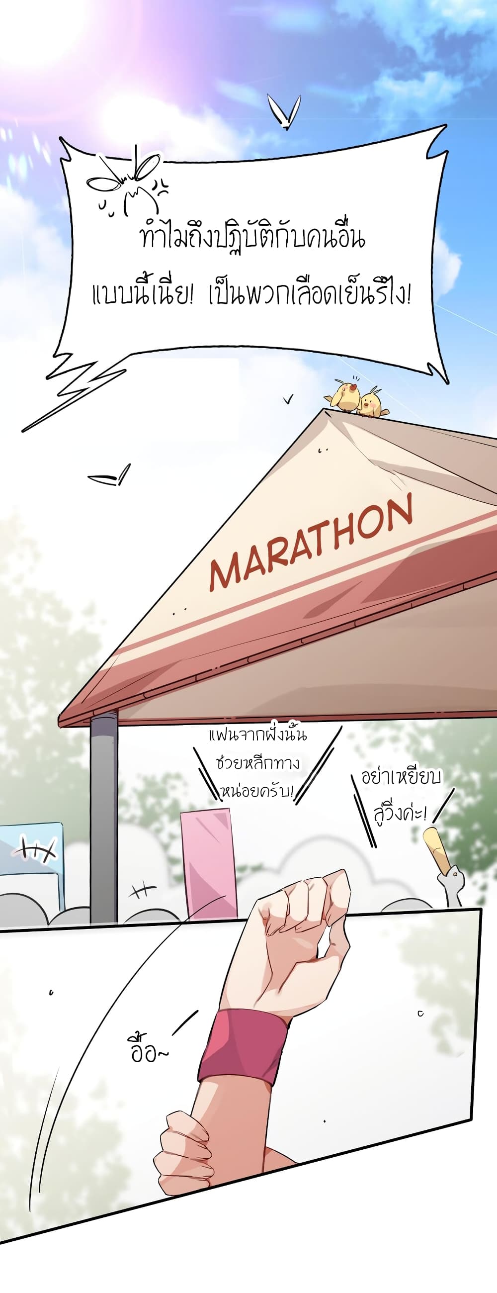 I'm Just a Side Character in a Dating Simulation page 9