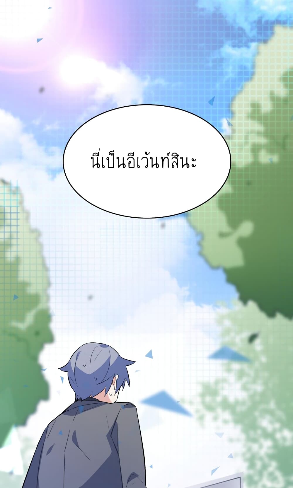 I'm Just a Side Character in a Dating Simulation page 2