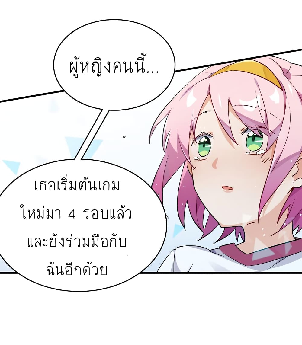 I'm Just a Side Character in a Dating Simulation page 4