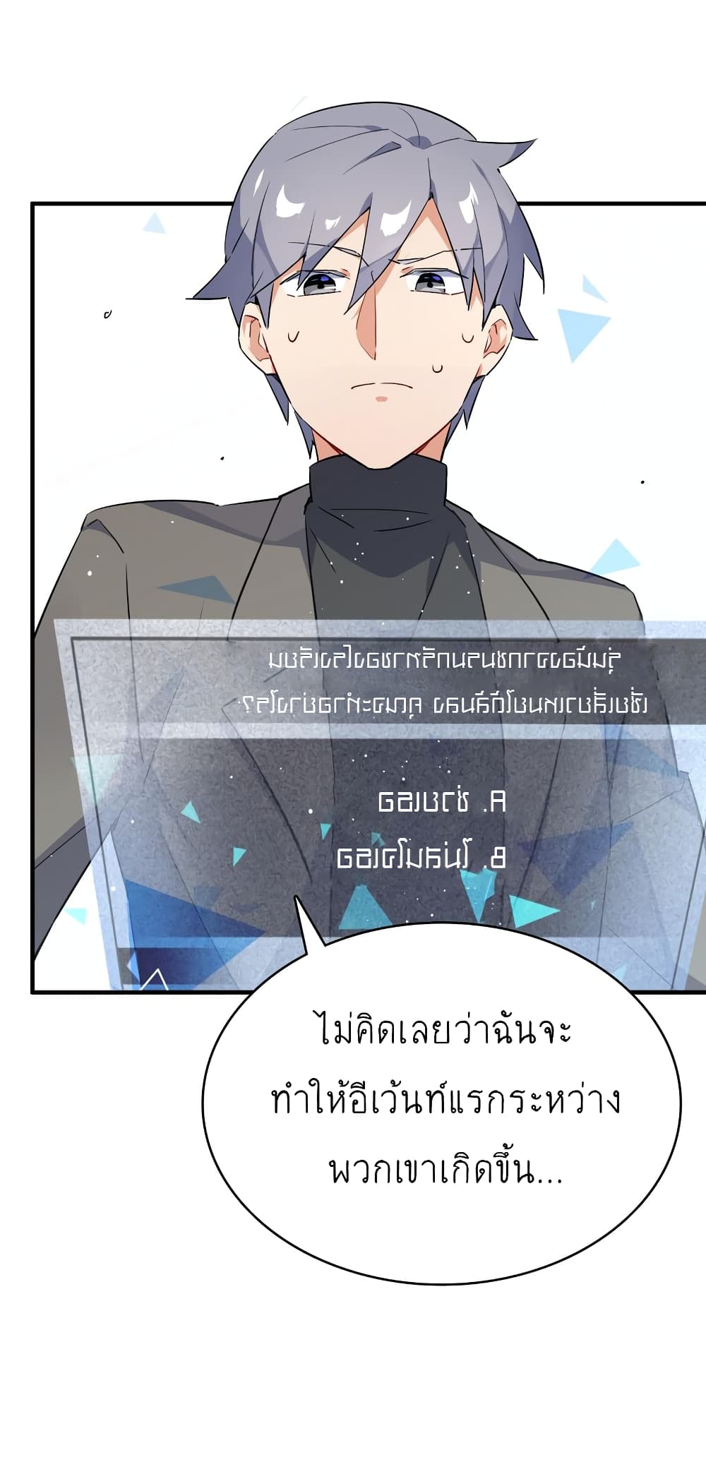 I'm Just a Side Character in a Dating Simulation page 5
