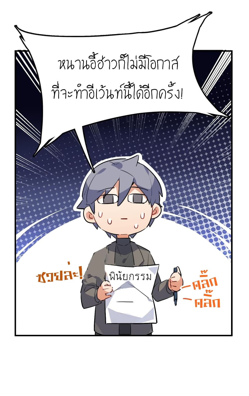 I'm Just a Side Character in a Dating Simulation page 7
