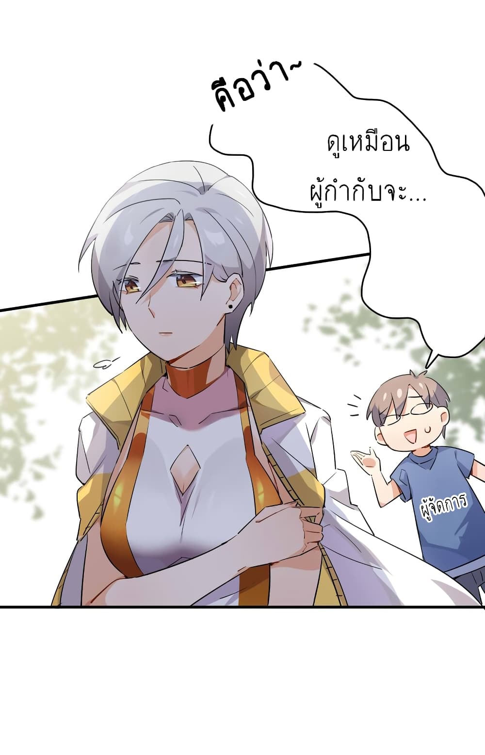 I'm Just a Side Character in a Dating Simulation page 4