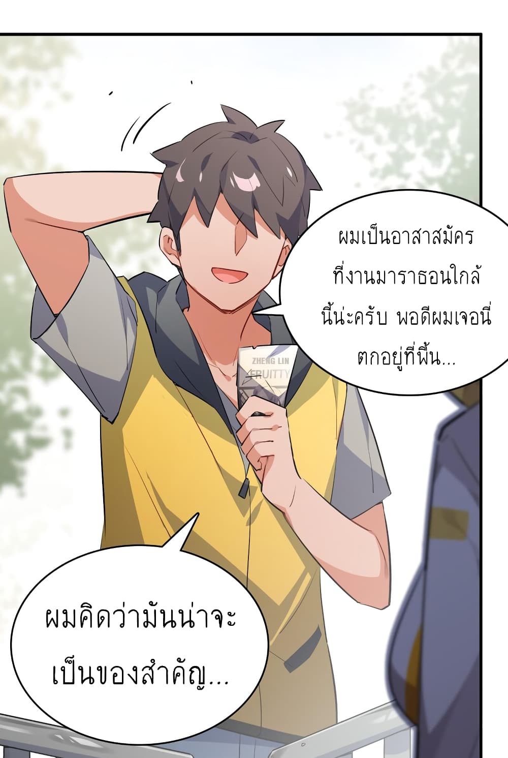 I'm Just a Side Character in a Dating Simulation page 7