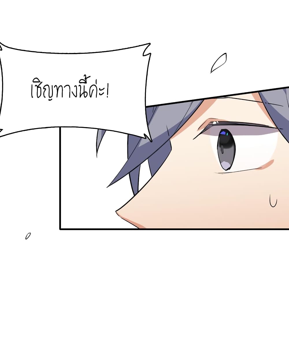 I'm Just a Side Character in a Dating Simulation page 4