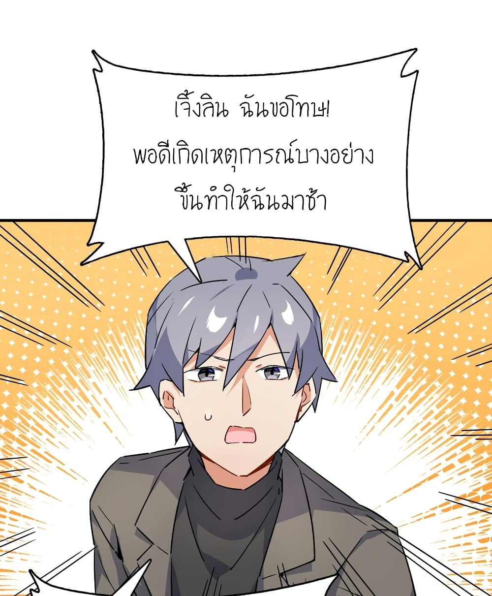 I'm Just a Side Character in a Dating Simulation page 9