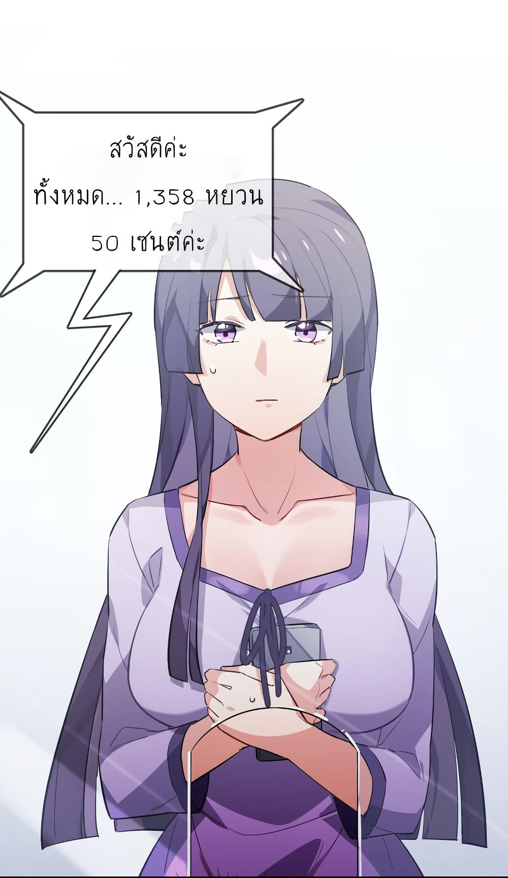 I'm Just a Side Character in a Dating Simulation page 3
