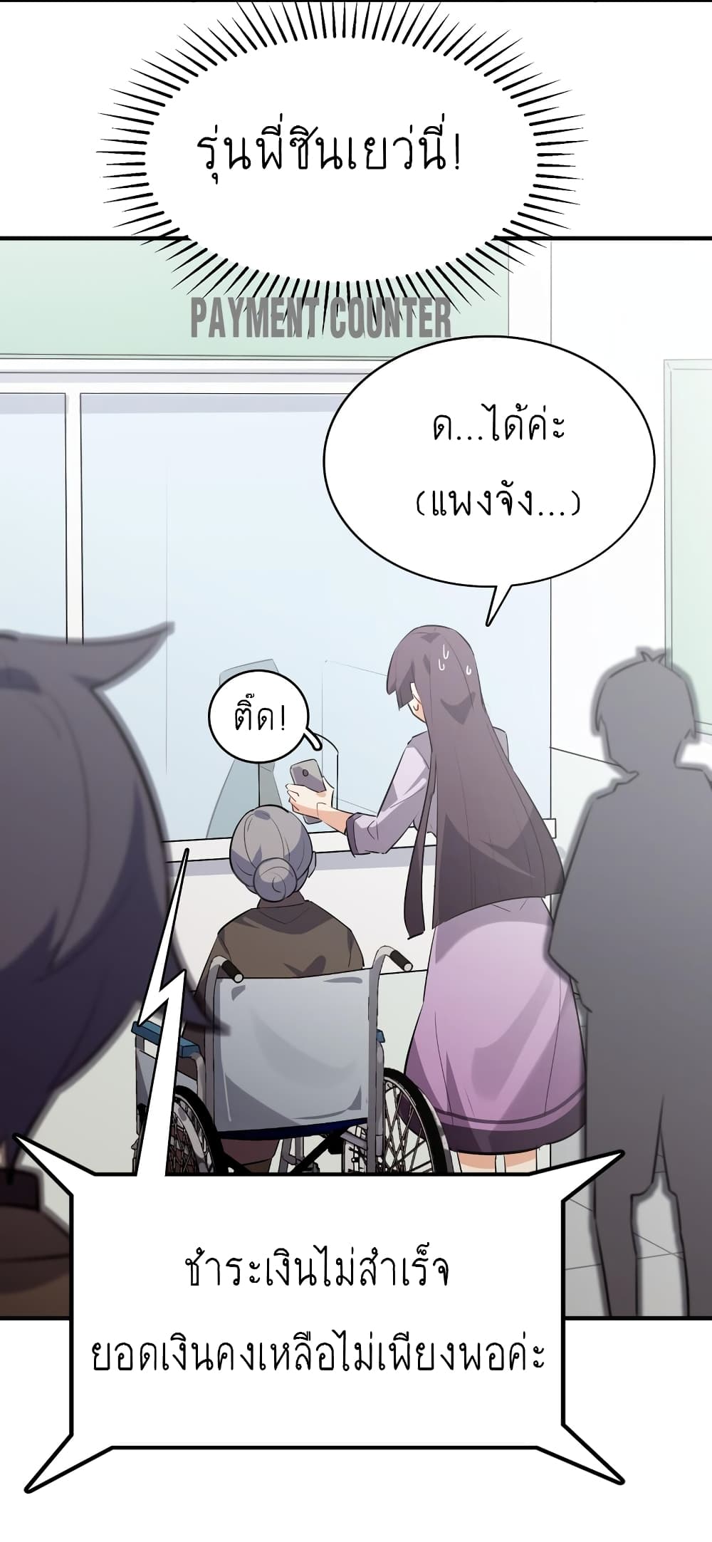 I'm Just a Side Character in a Dating Simulation page 4