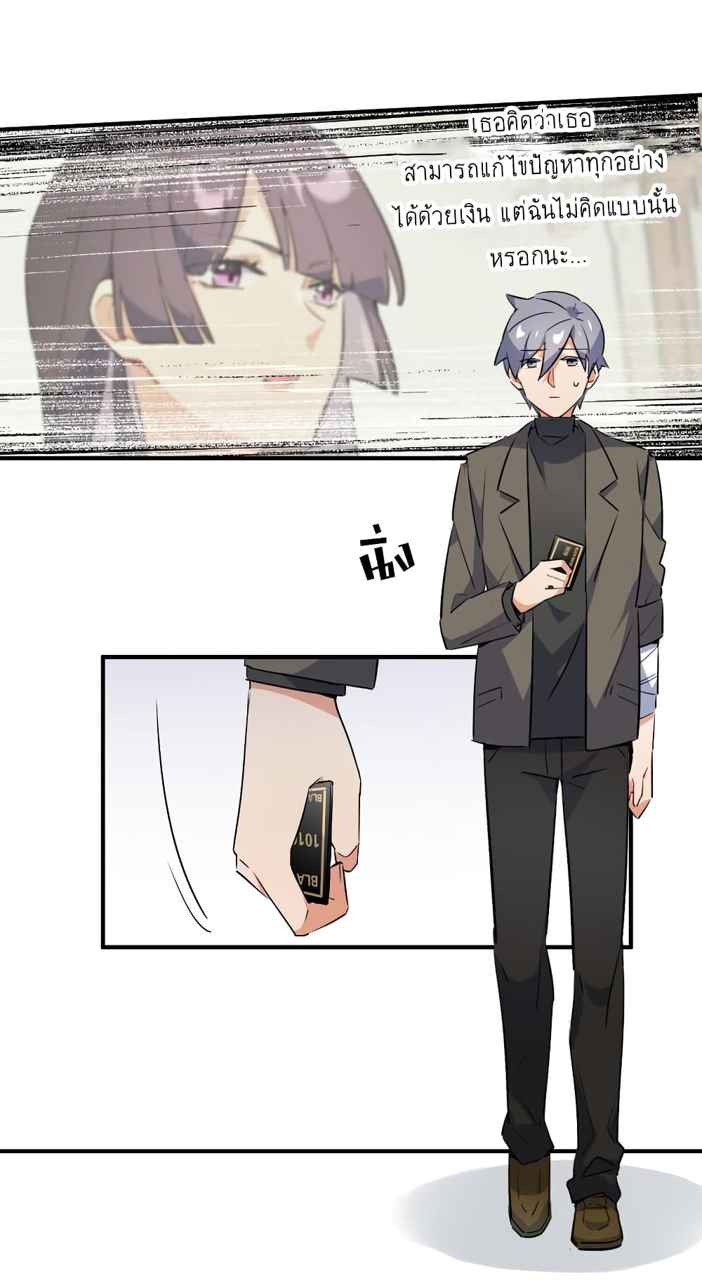 I'm Just a Side Character in a Dating Simulation page 9
