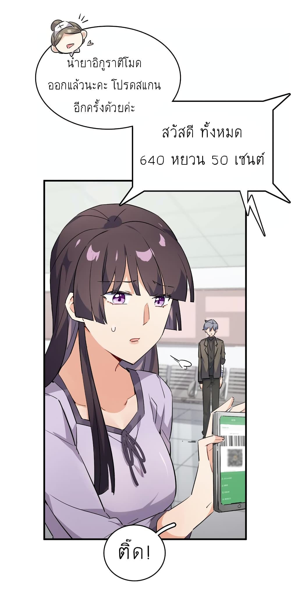 I'm Just a Side Character in a Dating Simulation page 10