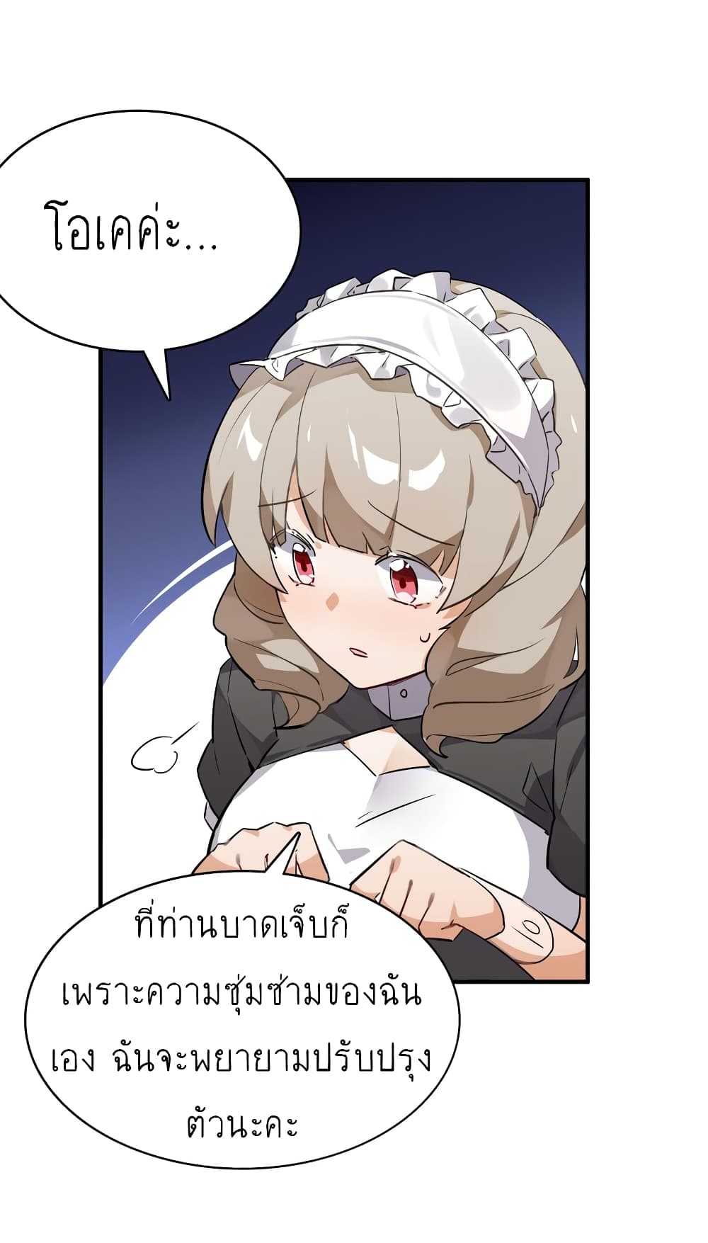 I'm Just a Side Character in a Dating Simulation page 5