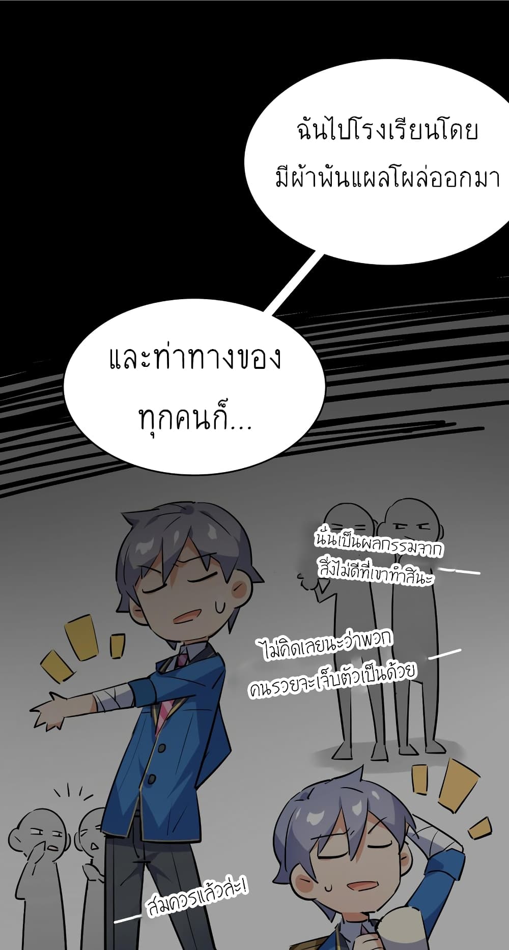 I'm Just a Side Character in a Dating Simulation page 7