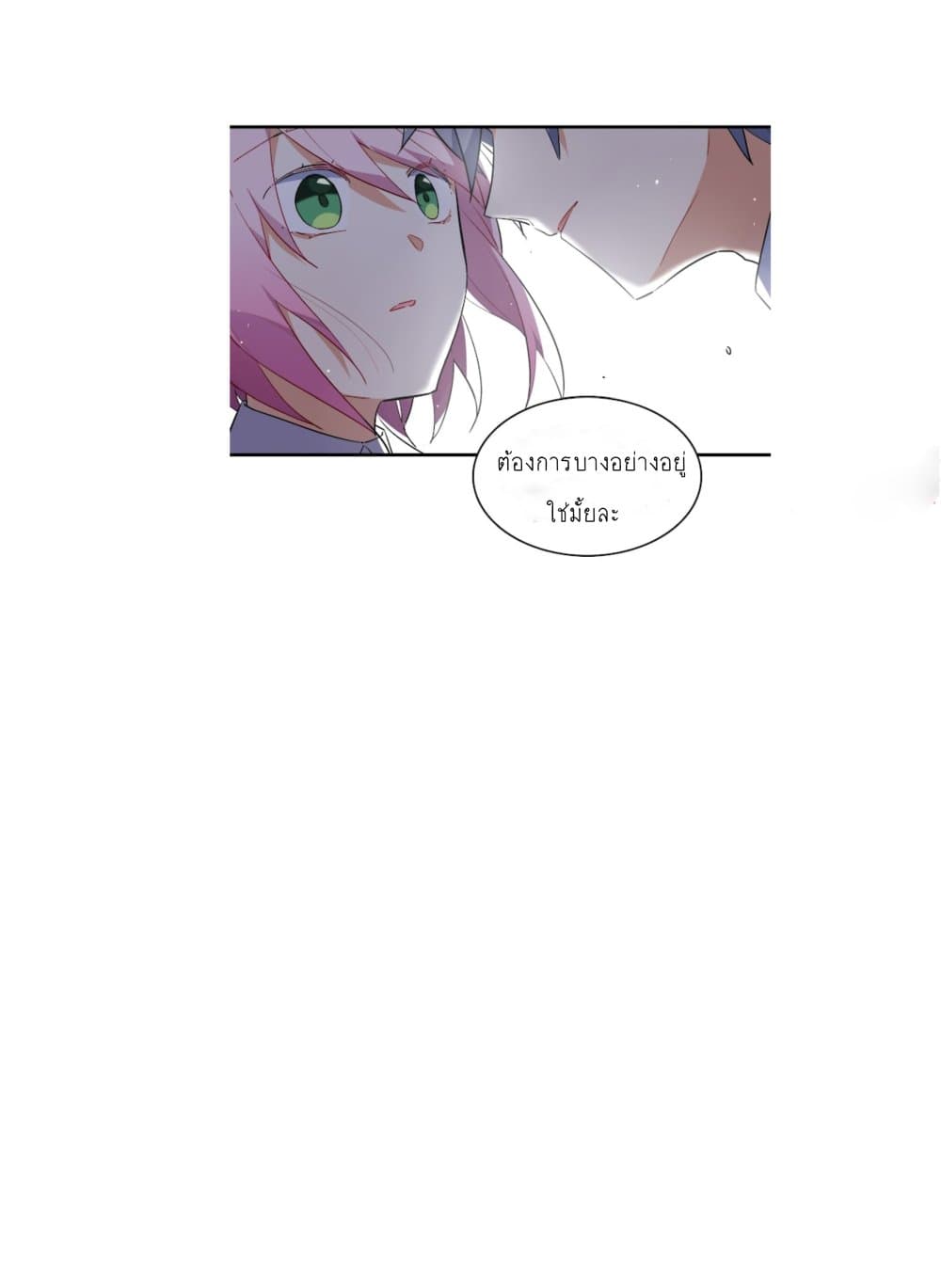 I'm Just a Side Character in a Dating Simulation page 6