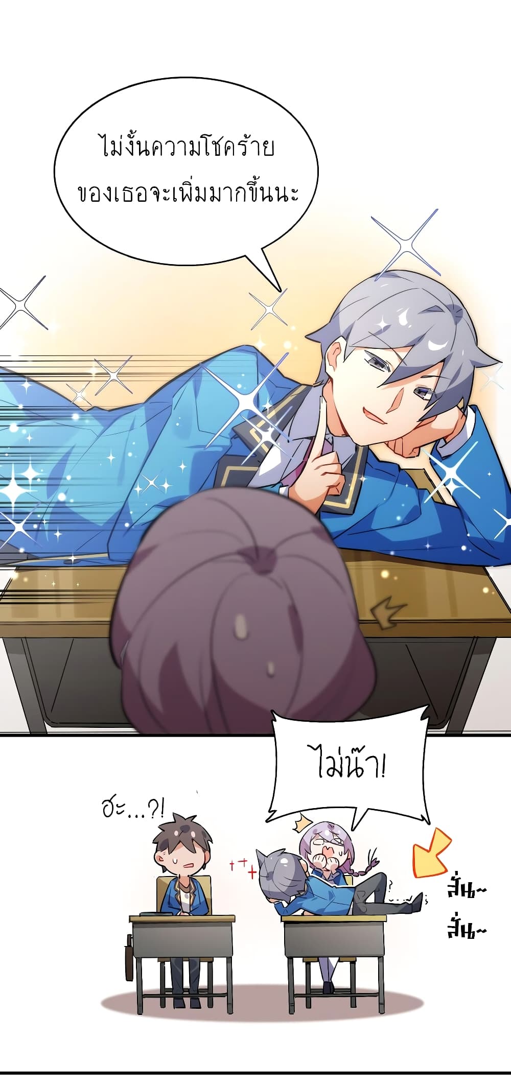 I'm Just a Side Character in a Dating Simulation page 2
