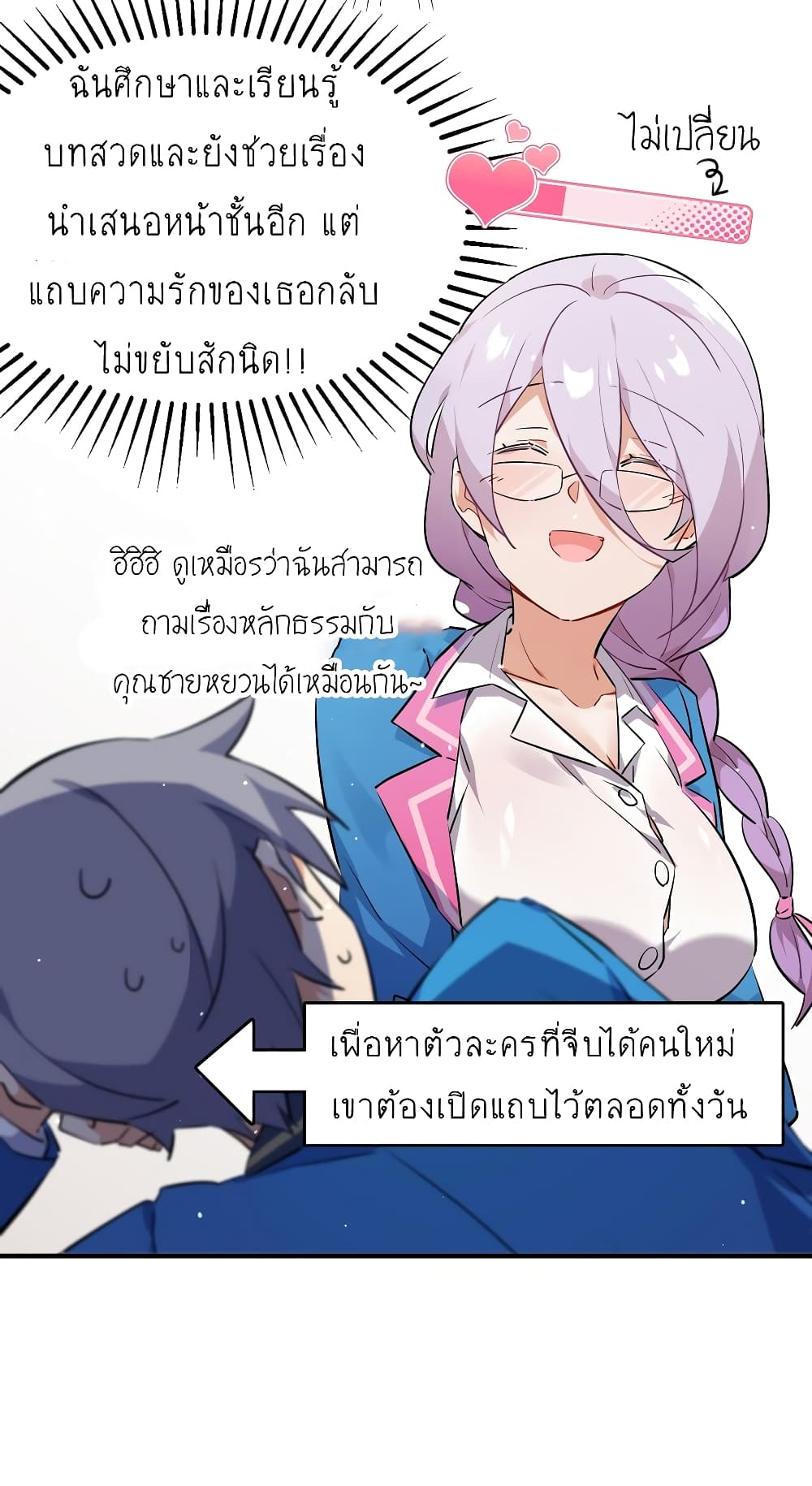 I'm Just a Side Character in a Dating Simulation page 5
