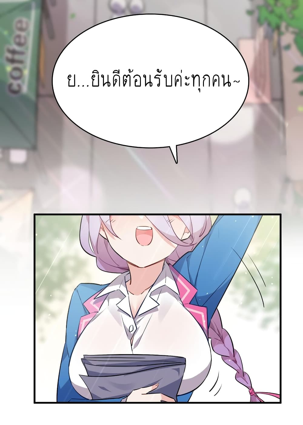 I'm Just a Side Character in a Dating Simulation page 3