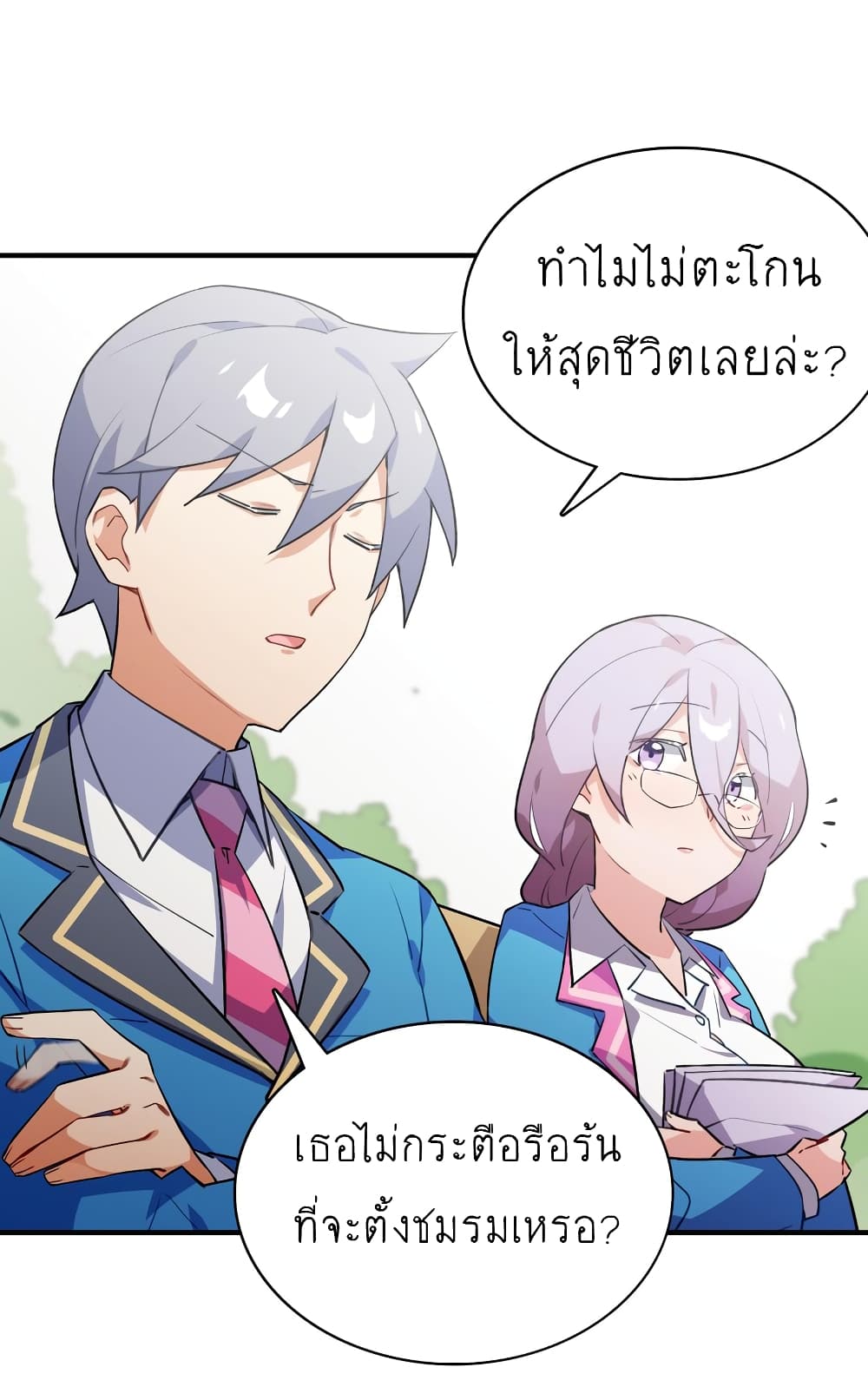 I'm Just a Side Character in a Dating Simulation page 8