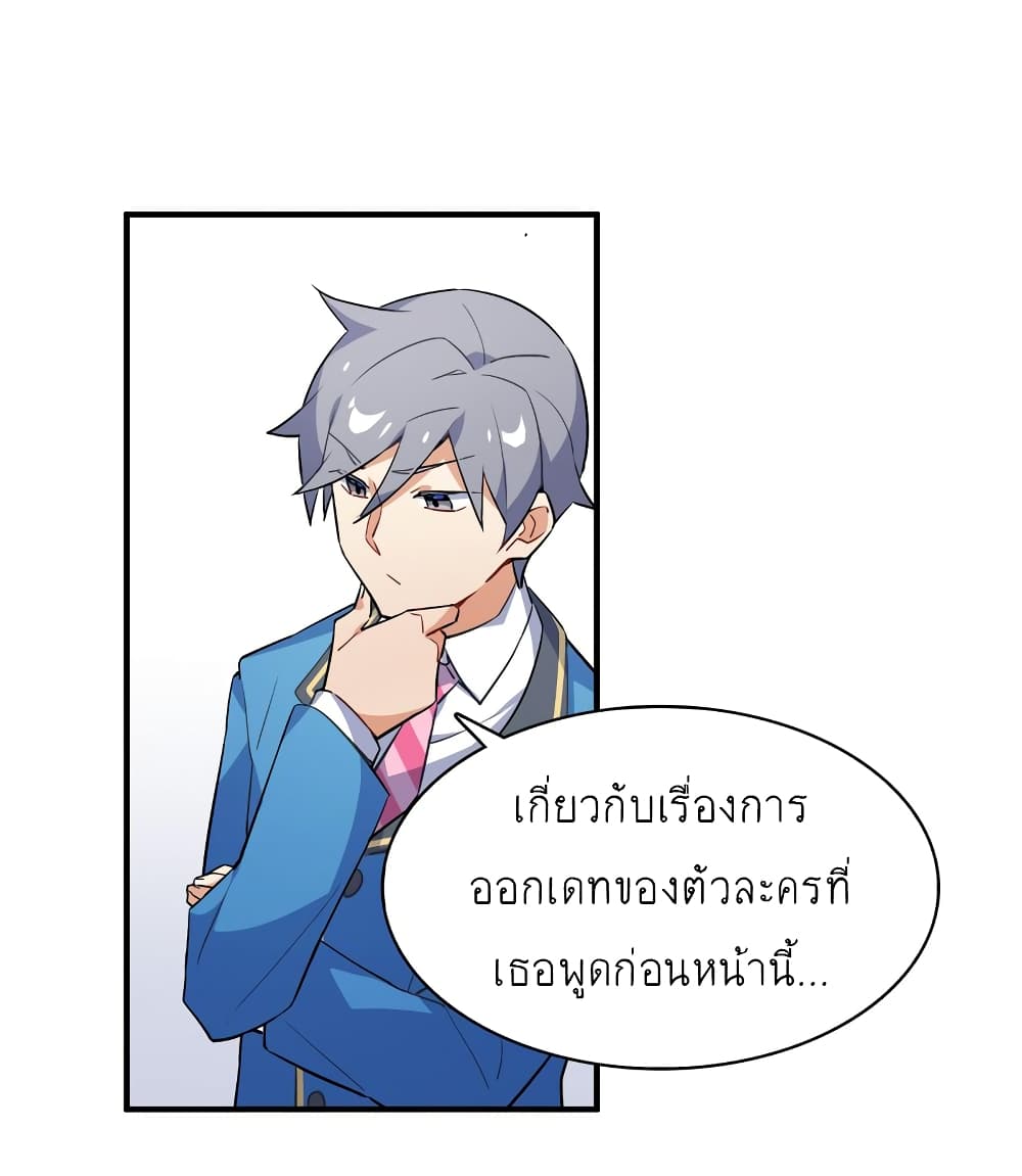 I'm Just a Side Character in a Dating Simulation page 5