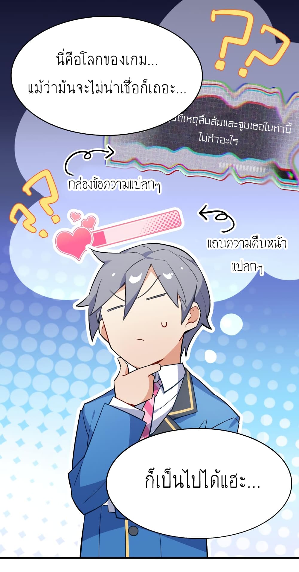 I'm Just a Side Character in a Dating Simulation page 9