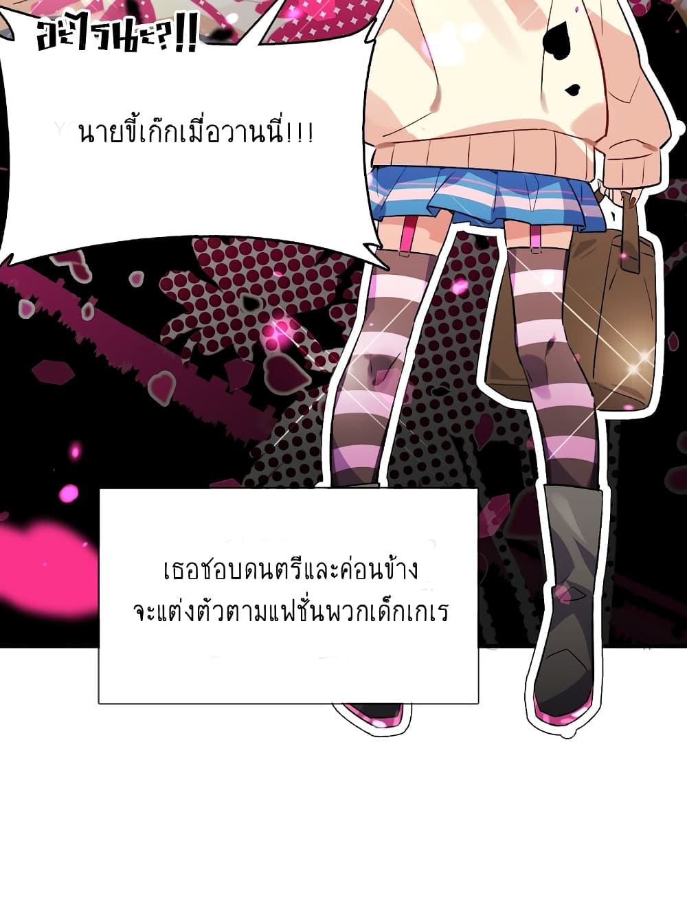 I'm Just a Side Character in a Dating Simulation page 5