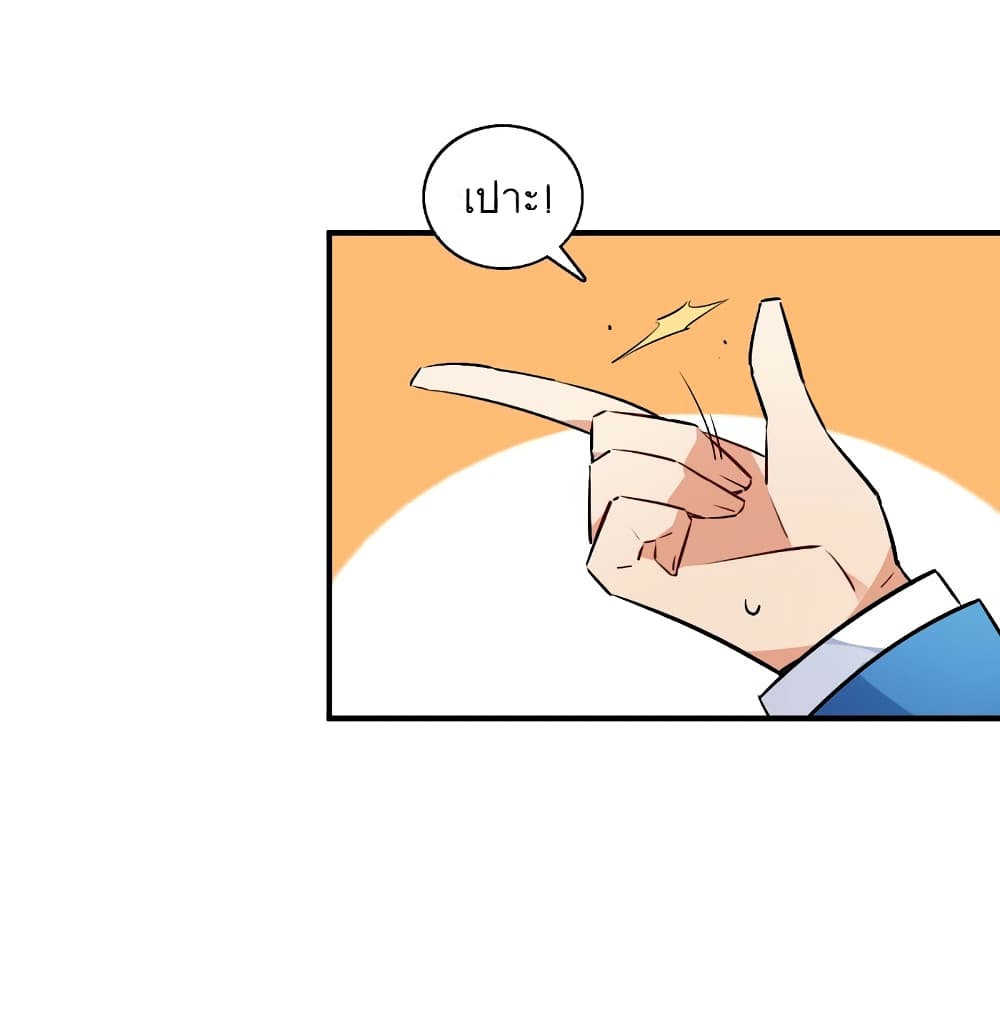 I'm Just a Side Character in a Dating Simulation page 8