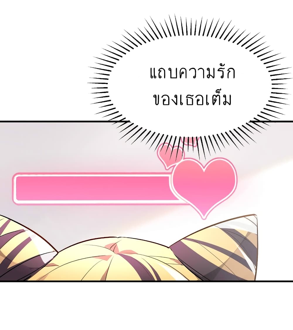 I'm Just a Side Character in a Dating Simulation page 10