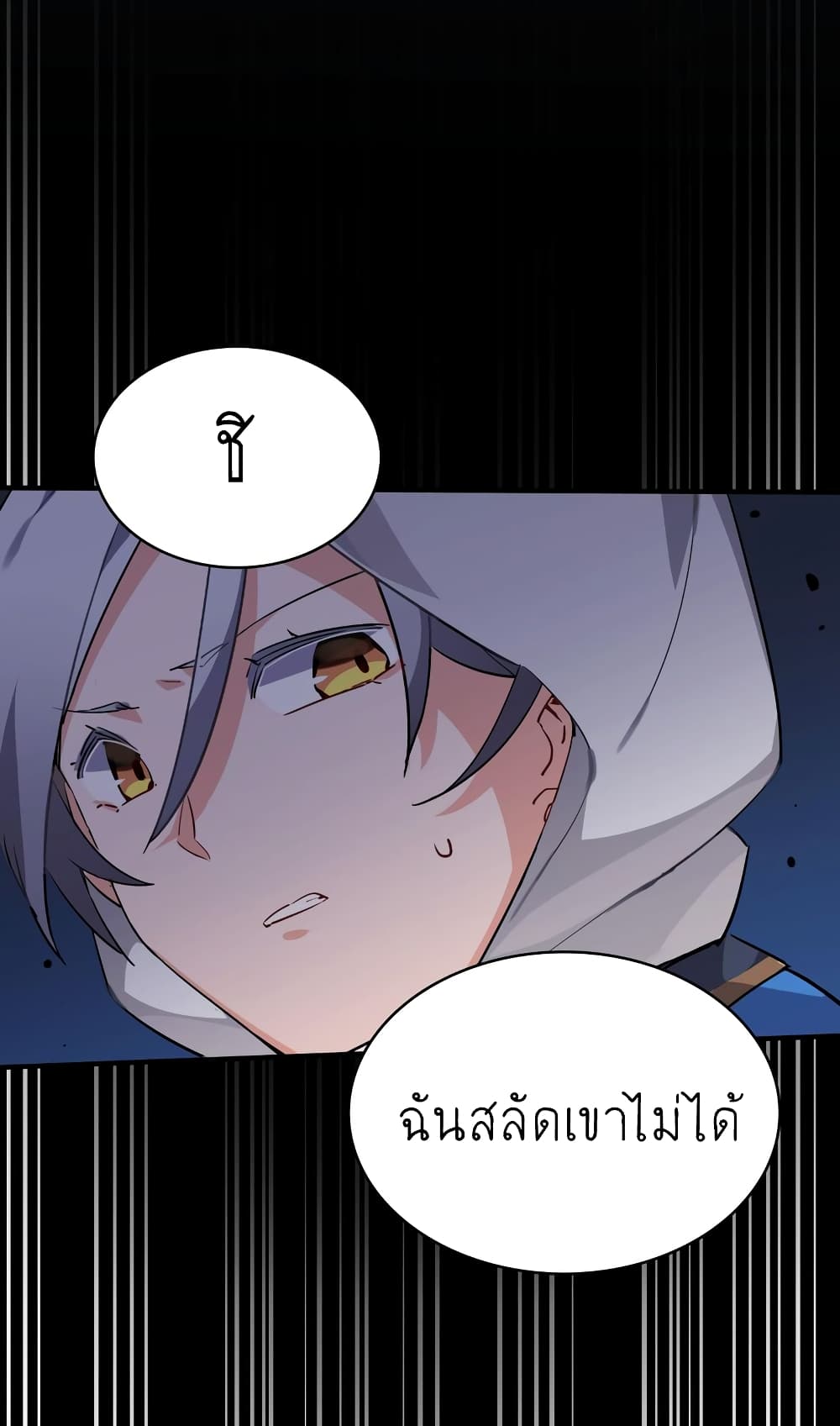 I'm Just a Side Character in a Dating Simulation page 4