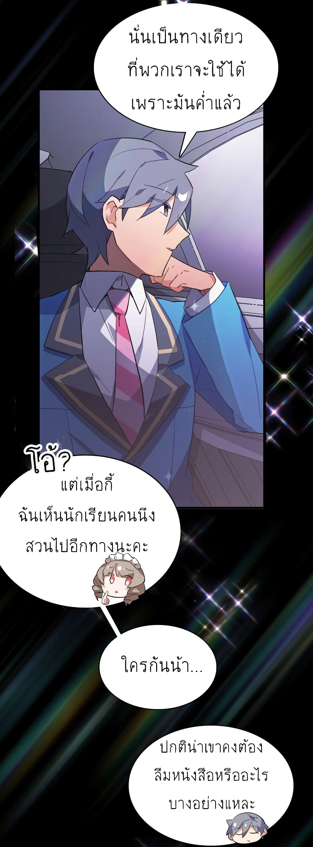 I'm Just a Side Character in a Dating Simulation page 10