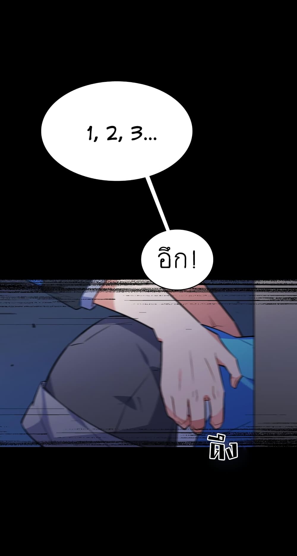 I'm Just a Side Character in a Dating Simulation page 2