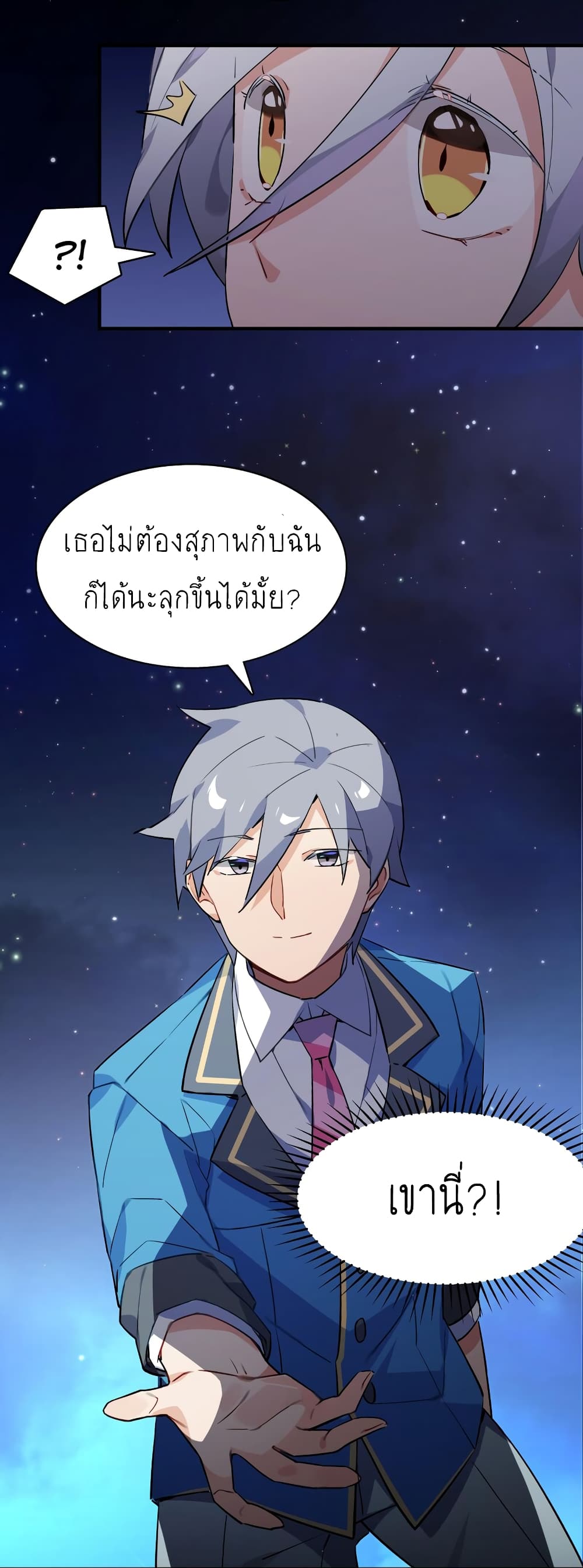 I'm Just a Side Character in a Dating Simulation page 5