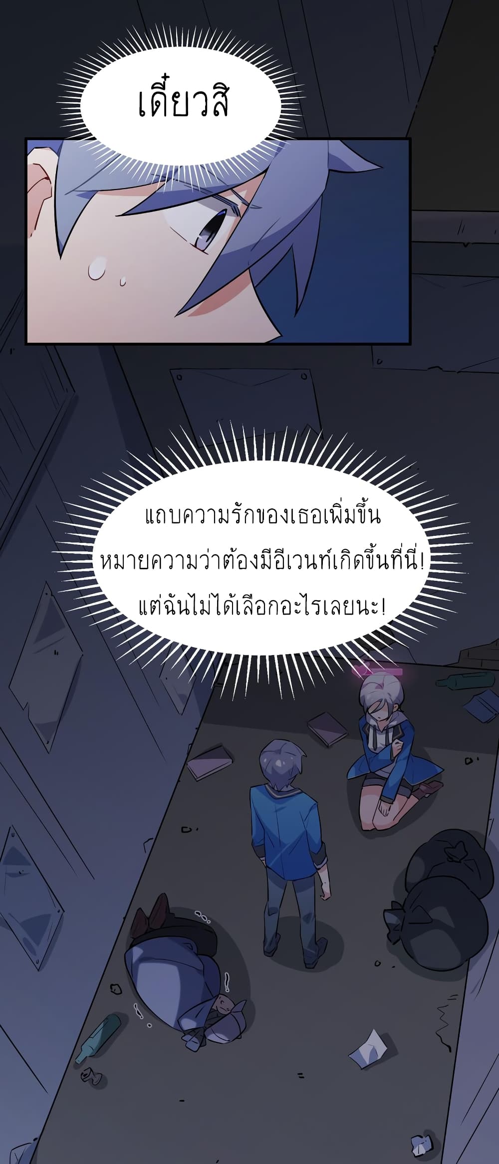 I'm Just a Side Character in a Dating Simulation page 8
