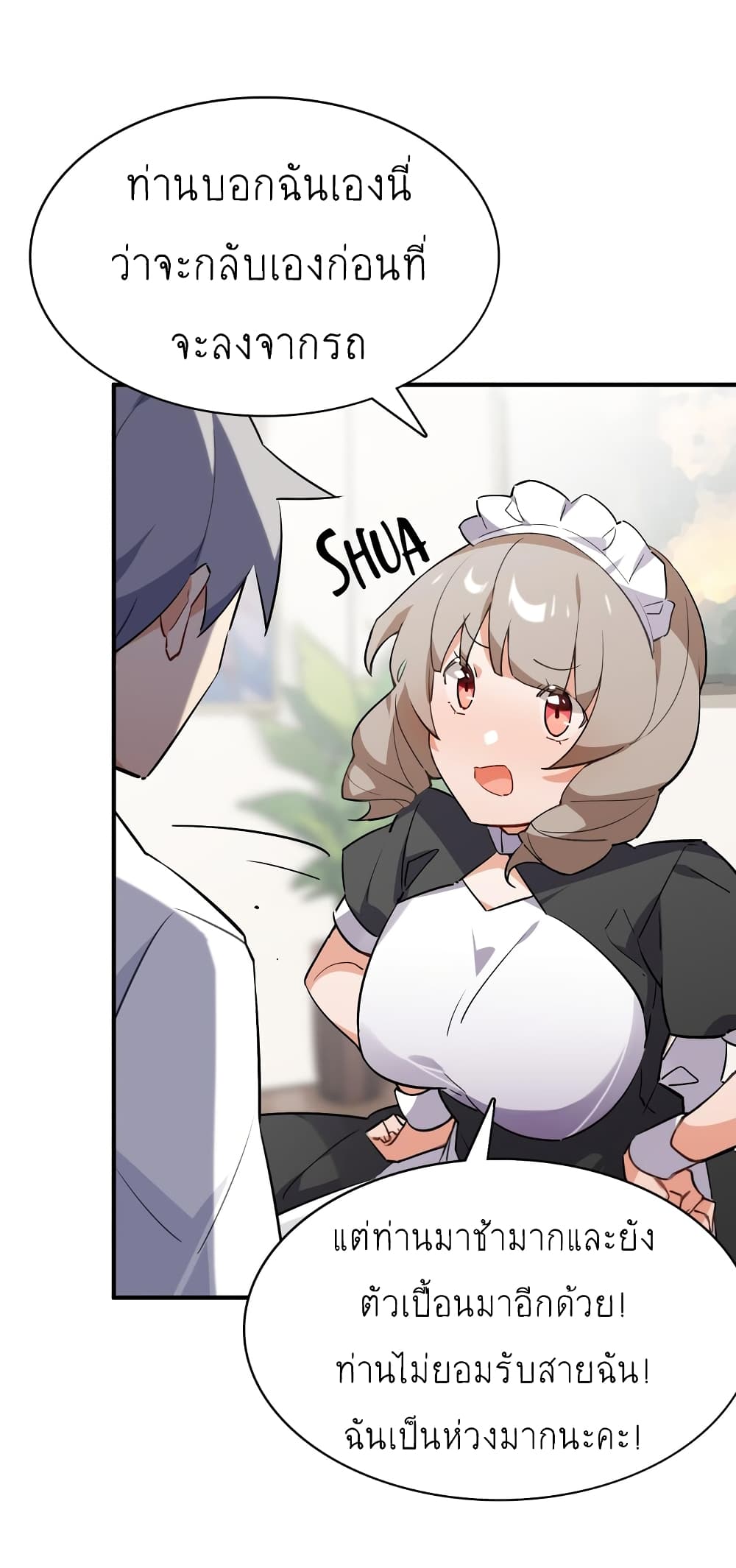 I'm Just a Side Character in a Dating Simulation page 6