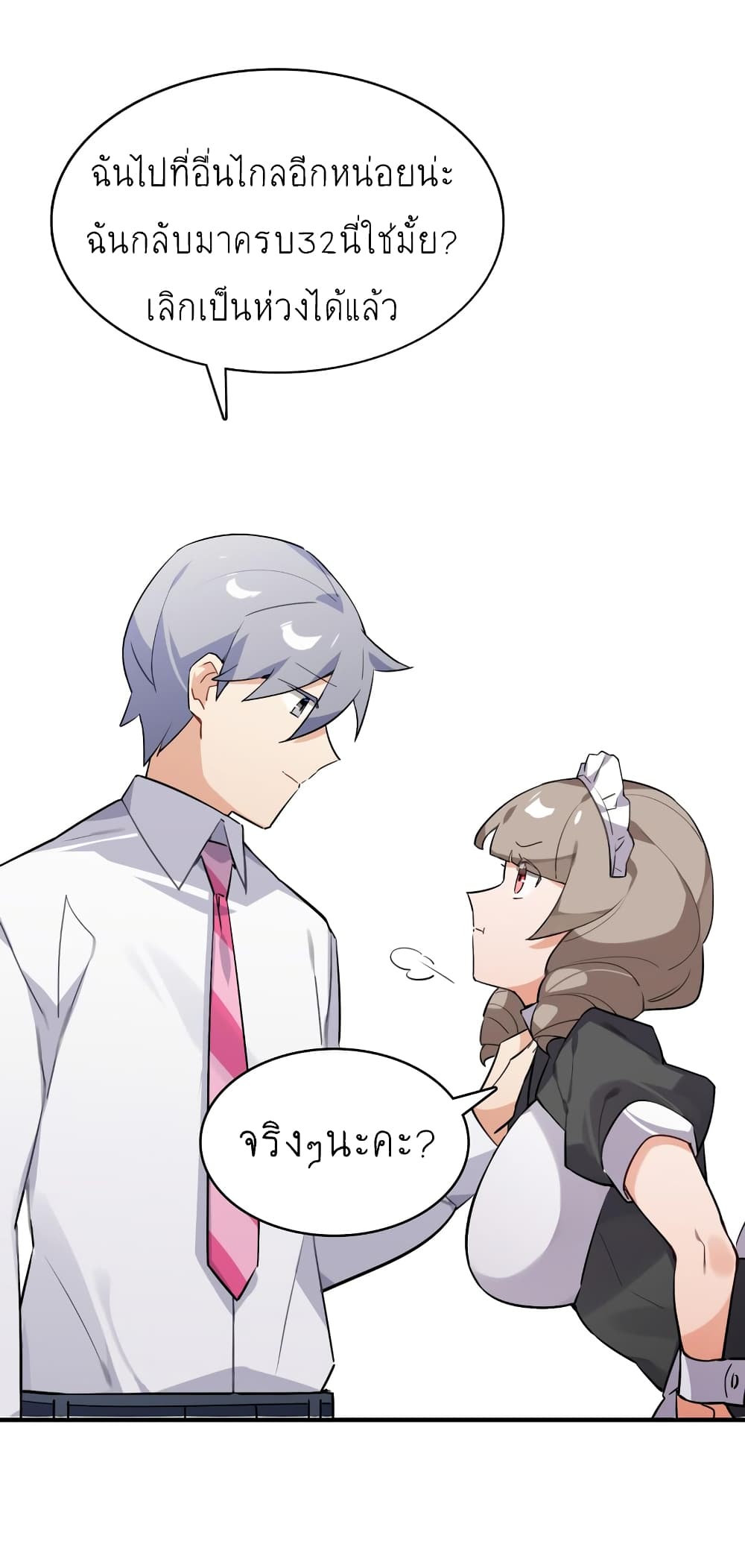 I'm Just a Side Character in a Dating Simulation page 7