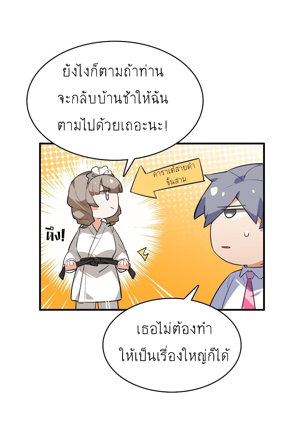 I'm Just a Side Character in a Dating Simulation page 8